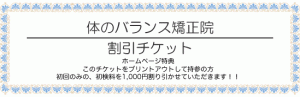 クーポン